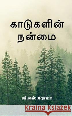 Kadugalin Nanmai / காடுகளின் நன்மை S, V. 9781638863236 Notion Press - książka