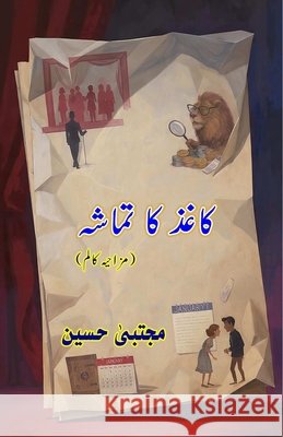 Kaghaz ka Tamasha: (Paper's Spectacle, Humorous Columns) Mujtaba Hussain 9789369081899 Taemeer Publications - książka