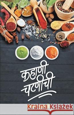 Kahani Chutneychi Mrunal Tulpule 9789384316686 Sakal Media Pvt. Ltd. - książka