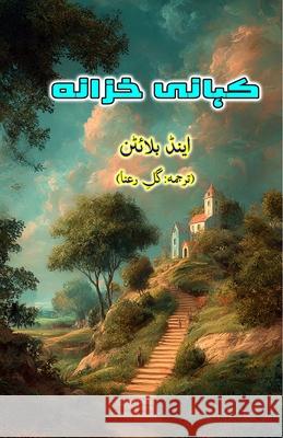 Kahani Khazana: (A treasure of Stories, Young Adults Short Stories) Enid Blyton                              Gul-E-Rana 9789369082100 Taemeer Publications - książka