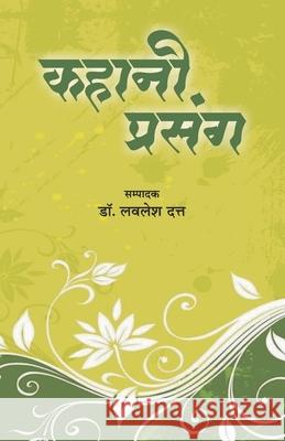 Kahani Prsang Lavlesh Datt 9789387390119 Anjuman Prakashan - książka