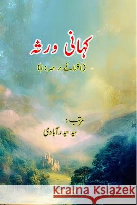 Kahani Varasa - Part-1: (Story legacy, Short Stories Anthology) Syed Hyderabadi 9789369080472 Taemeer Publications - książka