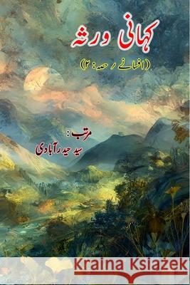 Kahani Varasa - Part-2: (Story legacy, Short Stories Anthology) Syed Hyderabadi 9789369084371 Taemeer Publications - książka