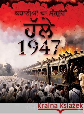 Kahaniyan Da Sangrah - Hallay 1947 Baljeet Kaur Sandhu 9789367836781 Bluerose Publishers - książka