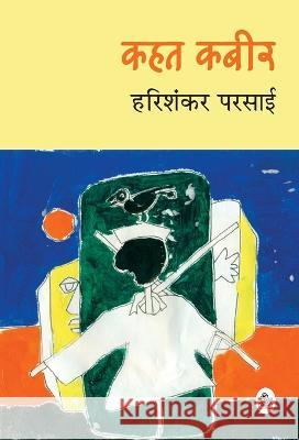 Kahat Kabeer Harishankar Parsai 9788126728527 Rajkamal Prakashan - książka