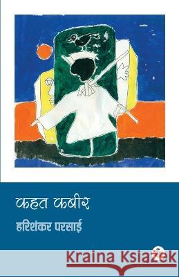 Kahat Kabeer Harishankar Parsai 9788126728534 Rajkamal Prakashan - książka