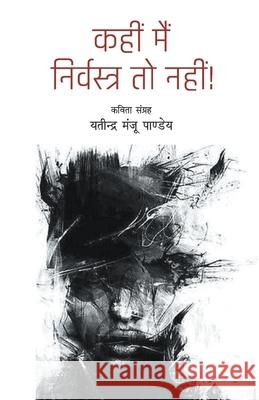 Kahin Main Nirvastra to Nahi Yatindra Manju Pandey 9789386027979 Anjuman Prakashan - książka