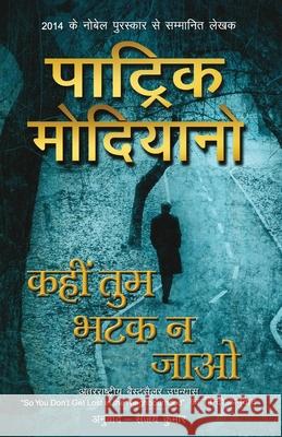 Kahin Tum Bhatak Na Jaao Patrick Modiano 9789386534620 Rajpal - książka