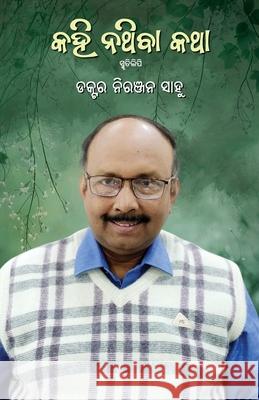 Kahinathiba Katha Niranjan Sahu 9781645607649 Black Eagle Books - książka