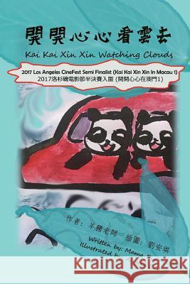 Kai Kai Xin Xin Watching Clouds Mama Pig Angela Lao Angels Sky 9781984253064 Createspace Independent Publishing Platform - książka