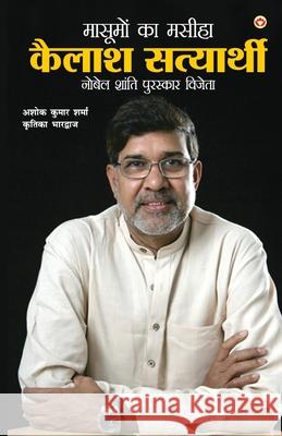 Kailash Satyarthi (कैलाश सत्यार्थी) Ashok Kumar Sharma Kritika Bhardwaj 9789351654872 Diamond Pocket Books Pvt Ltd - książka