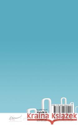 Kaimat Almoghalatat Almantikiyah Majid Alhamdan 9786039064558 Sibawayh - książka