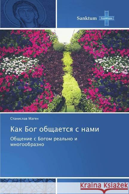 Kak Bog obschaetsq s nami : Obschenie s Bogom real'no i mnogoobrazno Magen, Stanislaw 9786138259343 Sanktum - książka