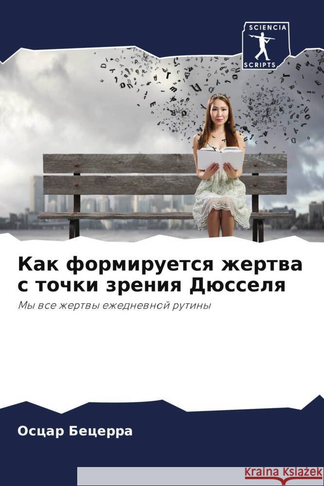 Kak formiruetsq zhertwa s tochki zreniq Düsselq Becerra, Oscar 9786208206963 Sciencia Scripts - książka