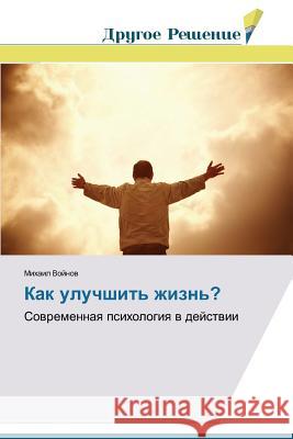 Kak uluchshit' zhizn'? Voynov Mikhail 9783639758054 Drugoe Reshenie - książka