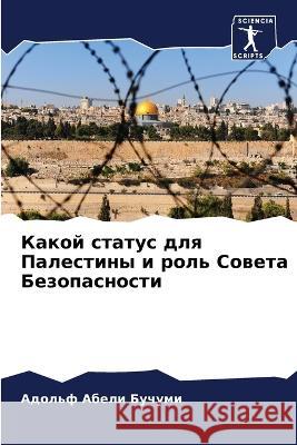 Kakoj status dlq Palestiny i rol' Soweta Bezopasnosti Abeli Buchumi, Adol'f 9786205904480 Sciencia Scripts - książka