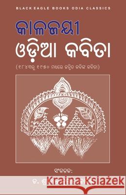 Kalajayee Odia Kabita Various Various Shreekanta Kumar Barik 9781645601388 Black Eagle Books - książka