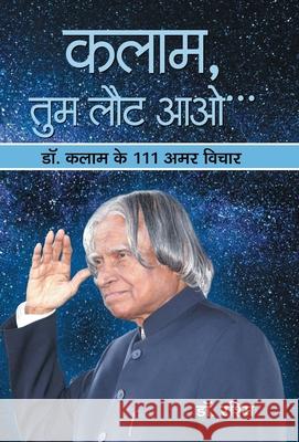 Kalam, Tum Laut Aao Rashmi 9789352665631 Prabhat Prakashan Pvt Ltd - książka