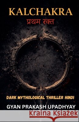 Kalchakra: प्रथम रक्त Upadhyay, Gyan Prakash 9798233546730 Gyan Prakash Upadhyay - książka