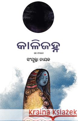 Kalijanha Sanjukta Nayak 9781645607700 Black Eagle Books - książka