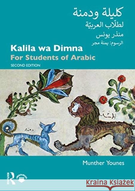 Kalila Wa Dimna: For Students of Arabic Munther Younes 9780367359690 Routledge - książka