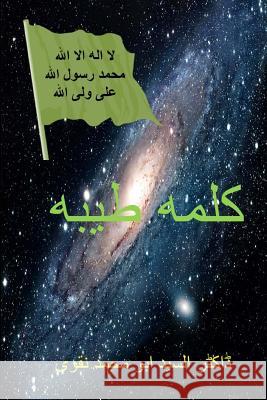 Kalima Tayyiba Dr Alsyyed Abu Mohammad Naqvi 9781494989583 Createspace - książka