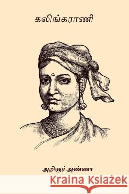 Kalingarani C. N. Annadurai 9781976475924 Createspace Independent Publishing Platform - książka