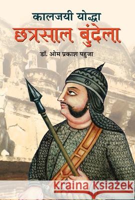 Kaljayi Yoddha Chhatrasal Bundela Prakash Om 9788177213010 Prabhat Prakashan Pvt. Ltd. - książka