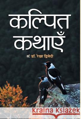 Kalpit Kathayen Rekha Dwivedi 9789387980693 Prabhat Prakashan - książka