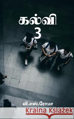 Kalvi- 3 V S Roma 9781639748396 Notion Press - książka