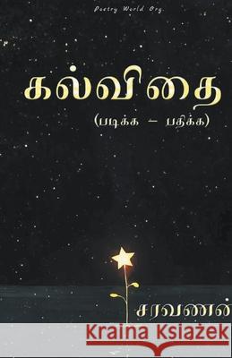 Kalvithai Saravanan J. 9789390724543 I U Poetry World Pvt Ltd - książka