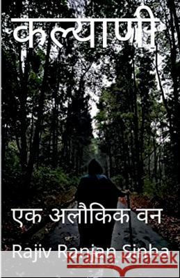 Kalyani / कल्याणी Rajiv Ranjan 9798889093619 Notion Press, Inc. - książka