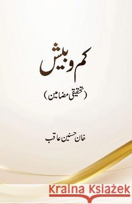 Kam-o-Besh Khan Hasnain Aaqib 9789388093415 Alisha Printers - książka