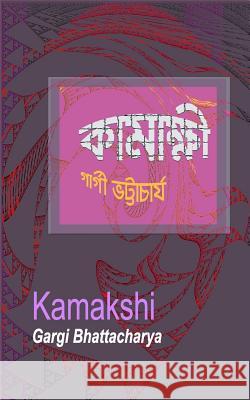 Kamakshi Mrs Gargi Bhattacharya 9781535080293 Createspace Independent Publishing Platform - książka