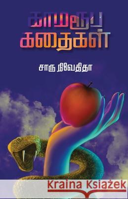 Kamarooba Kathaigal Charu Nivedita 9789387707566 Ezutthu Prachuram - książka