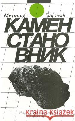 Kameni Stanovnik Milivoje Pajovic 9781518890840 Createspace - książka