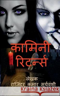 Kamini Returns / कामिनी रिटर्न्स: भटकत Suryavanshi, Rajinder Kumar 9781685235666 Notion Press - książka