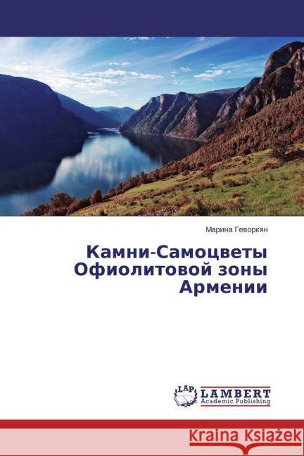 Kamni-Samocvety Ofiolitovoj zony Armenii Gevorkyan, Marina 9783659765933 LAP Lambert Academic Publishing - książka