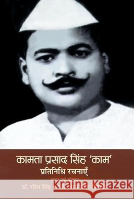 Kamta Prasad Singh 'Kaam' Pratinidhi Rachnayen Rashmi Singh 9789353220433 Prabhat Prakashan Pvt Ltd - książka