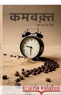 KamWaqt - Pal Bhar Ke Liye Vaibhav Soni 9798904314859 Notion Press - książka