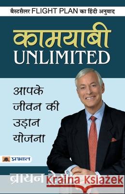 Kamyabi Unlimited Brian Tracy 9789352660612 Prabhat Prakashan Pvt Ltd - książka