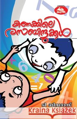 kanakile rasabindukkal T Sivadas 9788126201785 Chintha Publishers - książka