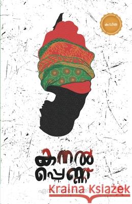 Kanalpennu S Saraswathy 9789394753297 Chintha Publishers - książka