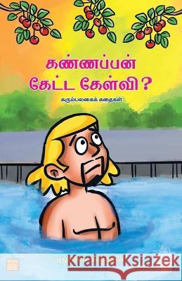 Kanappan Getta Kelvi? Puduvai Anbazhagan   9789391262181 Bharathi Puthakalayam - książka