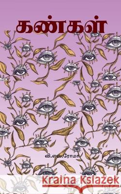 Kankal V S Roma 9781639204083 Notion Press - książka