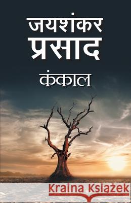 Kankal Jaishankar Prasad 9789350643020 Rajpal - książka