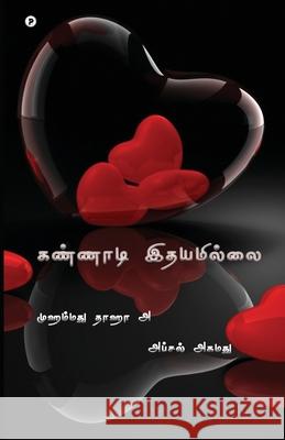 Kannaadi ithayamillai Multiple 9788194495994 Poetry World Org - książka