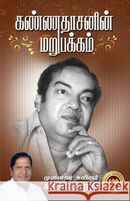 Kannadasan: The Man You Didn't Know Bharathi, Ravi 9798349437878 Transforma Publications - książka