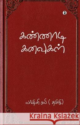 Kannadi kanavukal Varshini Ravi (Tamizhi)   9789355330802 Aelay Publish - książka