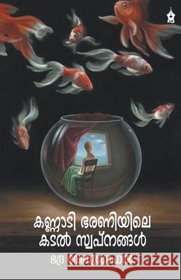 Kannadibharaniyile Kadal Swapnangal Bhadra Venugopal 9789390999293 Vayanappura Publications - książka